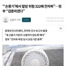 “‘손풍기’에서 발암 위험 322배 전자파”…정부 “검증하겠다” 이미지