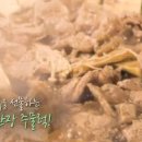 고향주물럭