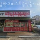 더샵판교퍼스트공인중개사사무소 이미지