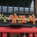 너에게 꼬치다 이미지