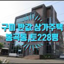 봉곡동326 이미지