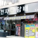 구미전자담배 이미지