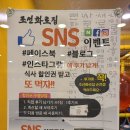 조선화로집 순천점 이미지