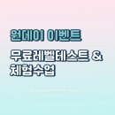 레벨영어교습소
