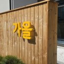 더샤인청풍 이미지