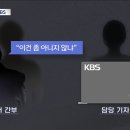 와 KBS는 기자가 세월호 리본했다고 징계 내린대 이미지