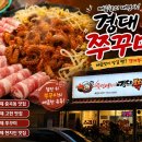 마현4길 15 앞 | 거제 쭈꾸미 여기가 최고예요 | 중곡동 경대쭈꾸미 거제점 후기