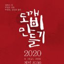 자계예술촌 소극장 이미지