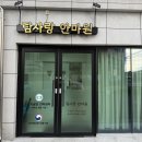 서문서로 | [서귀포][서귀동] 국가공인 서귀포 안마 센터 탐사랑안마원 피로가 싹 풀리네