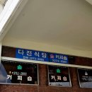 어서와분식