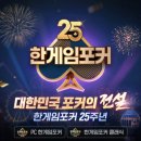 한게임 PC 이미지
