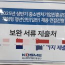 중소벤처기업진흥공단 이미지