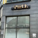 구쁘다카페베이커리