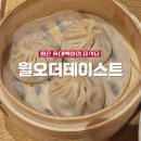 제이에이치윌롯데평촌 | 윌오더테이스트: 평촌 롯데백화점 맛집 내돈내산 후기