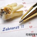 리체부부치과의원 이미지