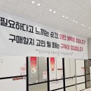 개단장 | 결혼 준비 중이라면 꼭 가봐야 할 새단장 오픈 행사 안산 신혼 가전매장 방문 후기