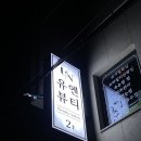 유엔뷰티 | [진주] 여드름관리에 진심인 유엔뷰티 솔직후기