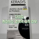 다이소 셀프 염색약 후기 – 케라시스 단백질 크림 염색 직접 사용 리뷰 남편 젊은남자 만들기!