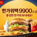 맥도날드 이미지