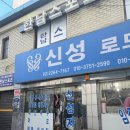 신성 | 야구 유니폼 마킹 내돈내산 후기/야구 유니폼 마킹 추천/&#39;신성자수&#39; 마킹 후기