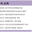 강또바기