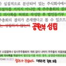 공정증서원본부실기재죄 질문입니다 이미지