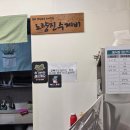 신대방삼거리 " 밀당던 " 노량진 추억의 수제비!