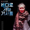 (주)바다엔터테인먼트 로피시엘 코리아