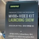 탱큐PC | 슈어 마이크 MV88+ 비디오 키트 런칭쇼~ 1인 크리에이터를 위한 마이크 추천.