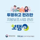 보탬 - 안산시 상록구 | 보탬