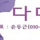 다미연