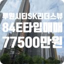 SK굿모닝공인중개사사무소 이미지
