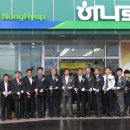 임실축협하나로마트 이미지