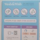 애경바이오팜(주) - 15888 | 건조기시트 꼼꼼 비교 | 워시앤위시 후기, 르샤트라, 아우라, 커클랜드, 피죤 건조기 시트