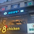 [약수역맛집] 군자대한곱창 약수역점 대한세트!