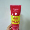 제이제이바이오 | 임산부 치약 추천 - 안심치약 제이제이바이오 후기!