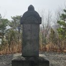 정숙옹주태실비 이미지