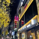 고반식당군자역점 네이버블로그