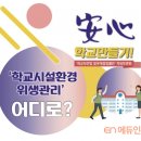 (자)환경위생