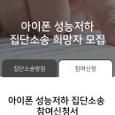 아이폰 업데이트 성능저하, 한국에서도 애플 소송걸자! (추가글 씀) 이미지