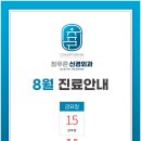 푸른신경외과 네이버블로그