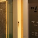 경희메트로한의원 이미지