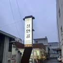 성안골영양돌솥밥 | 청주중앙공원맛집 성안길 찐 맛집 성안골 후기 _ 맛있는 한식