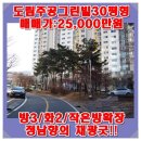 도림주공208동 이미지