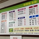 사랑방 포차식당