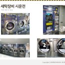 버블맨24셀프빨래방 이미지
