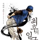 (주)일구