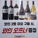 이마트24 진천타운점 이미지