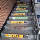 뮤엠영어쎈수학단비학원 | 화곡동중등영어학원 철저한 내신대비의 강서 한교학원
