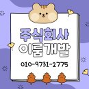 주식회사 이룸 이미지